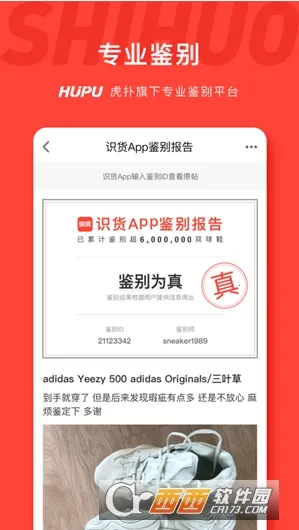 ʶ��(��Ʒ����ƽ̨)v8.83.0 ��Ѱ��ͼ