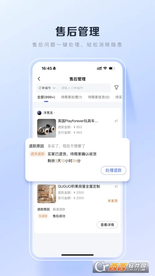 �ٶ���ѡ(�̼ҵ��̹���)v3.28.0 �ٷ������ͼ