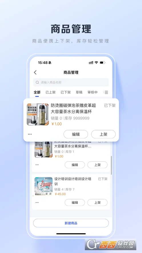 �ٶ���ѡ(�̼ҵ��̹���)v3.28.0 �ٷ������ͼ