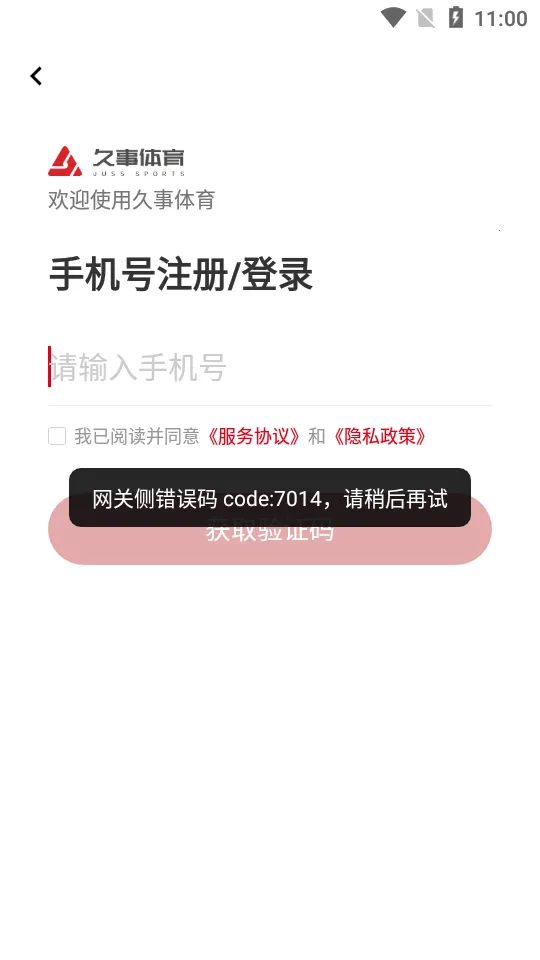 久事体育(体育服务平台) 久事体育(体育服务平台)