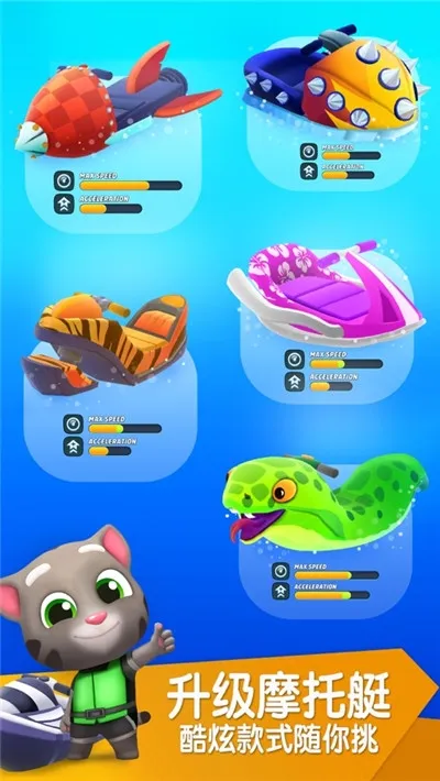 ��ķèĦ��ͧ2(Ħ��ͧ������Ϸ)v1.5.3.497 �ٷ������ͼ
