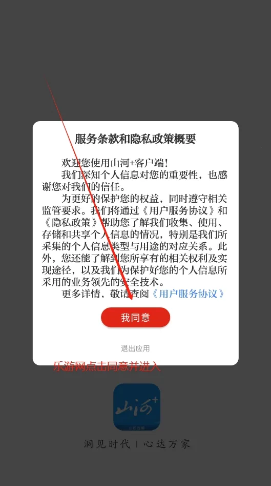 ɽ��TV��׿���ֻ���v1.0.5 �ٷ������ͼ