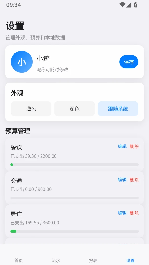 è����˱�(�������app)v1.0.0 �ֻ����ͼ