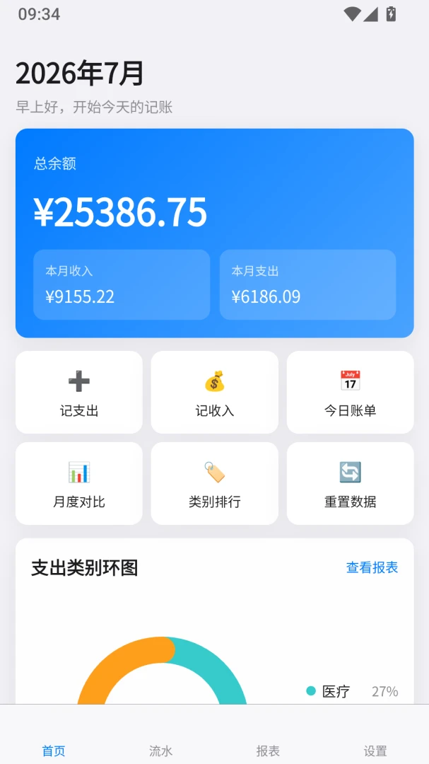 è����˱�(�������app)v1.0.0 �ֻ����ͼ