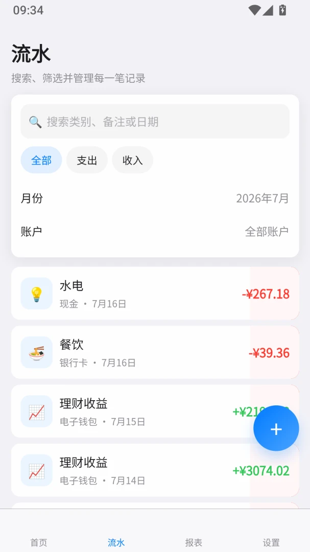 è����˱�(�������app)v1.0.0 �ֻ����ͼ