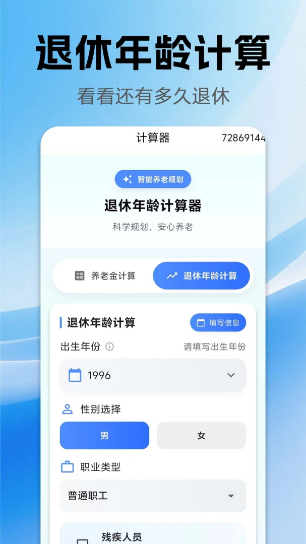 �������Ϻ���ܼ������ֻ���v1.0.0.1 �ٷ������ͼ