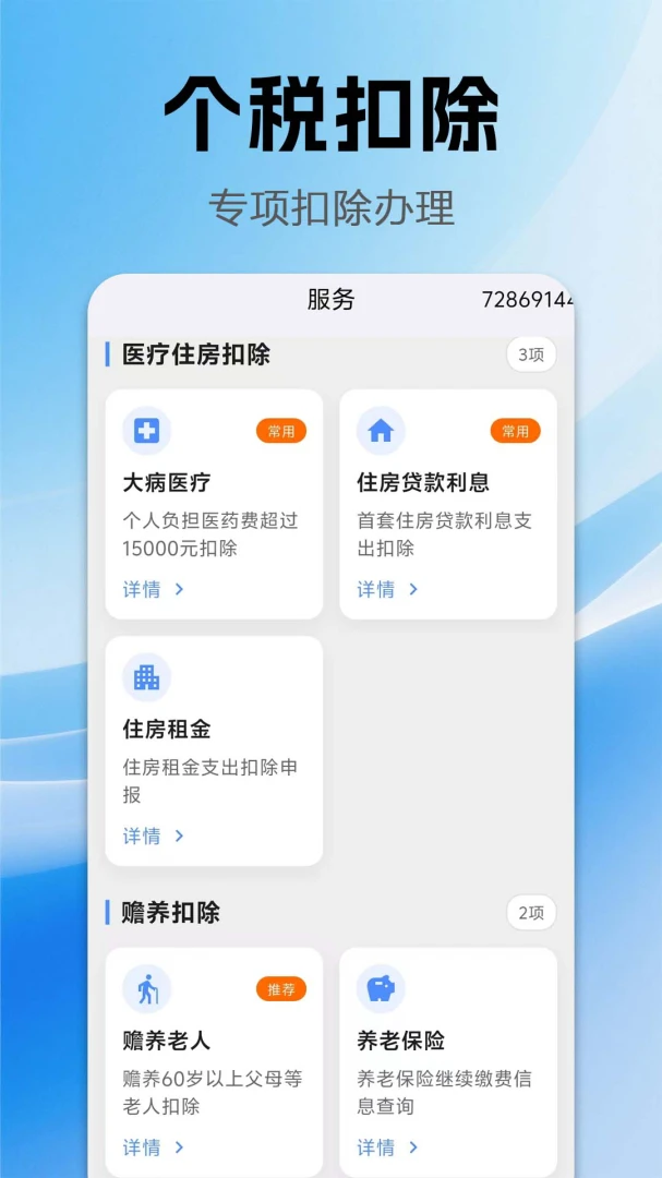 �������Ϻ���ܼ������ֻ���v1.0.0.1 �ٷ������ͼ