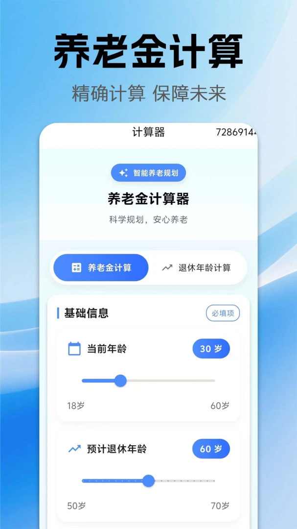 �������Ϻ���ܼ������ֻ���v1.0.0.1 �ٷ������ͼ