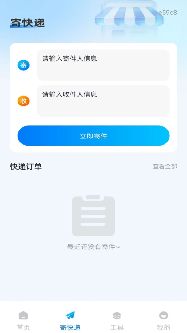 ��ݹ��������ֻ���v1.0.0 ��׿���ͼ