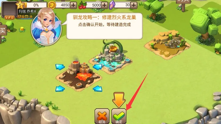 龙之牧场安卓版手机版 龙之牧场安卓版手机版