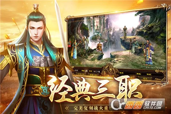 ս�����(����MMO��Ϸ)v4.32.35 �ٷ������ͼ