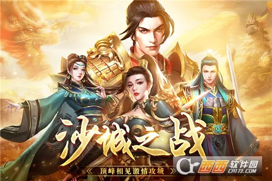 ս�����(����MMO��Ϸ)v4.32.35 �ٷ������ͼ