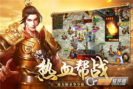 ս�����(����MMO��Ϸ)v4.32.35 �ٷ������ͼ