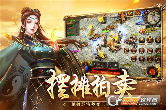 ս�����(����MMO��Ϸ)v4.32.35 �ٷ������ͼ