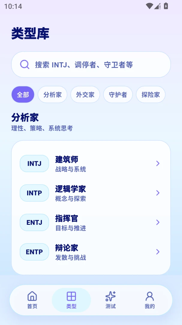 mbti��������2026���°汾v1.1 ��׿���ͼ