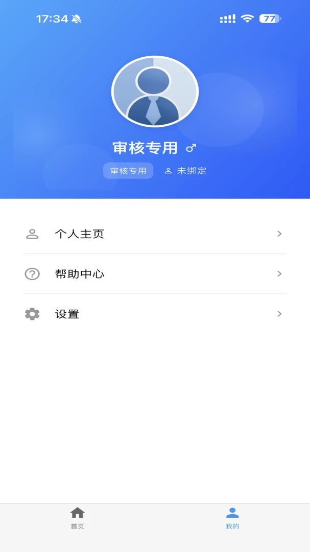 ��ҵ��ȫ����(��ҵ��ȫ��������)v2.0.0 ��Ѱ��ͼ