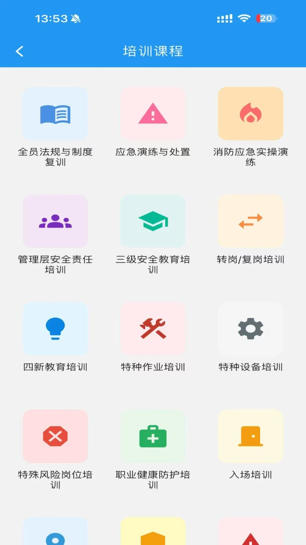 ��ҵ��ȫ����(��ҵ��ȫ��������)v2.0.0 ��Ѱ��ͼ