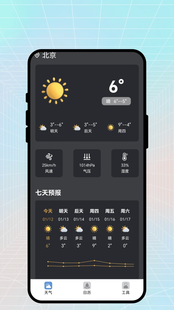�������������ֻ���v2.0.6 ��׿���ͼ