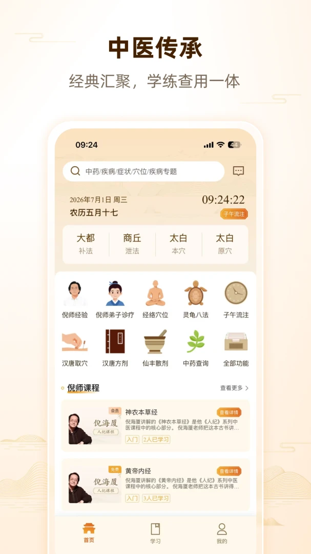 ��ʦ�˼Ͱ�׿���ֻ���v1.0.2 ��Ѱ��ͼ