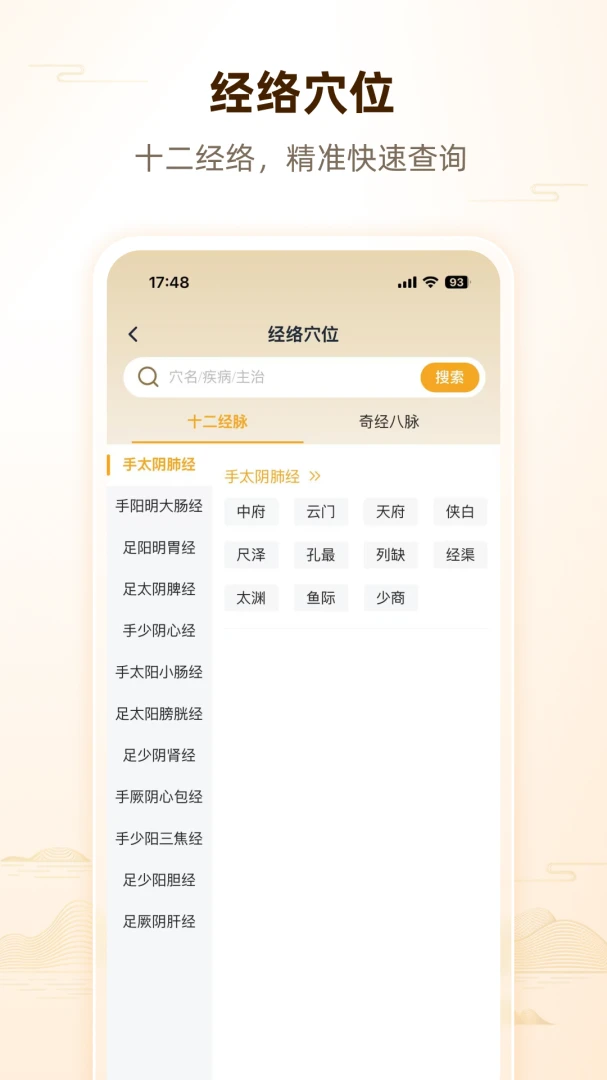 ��ʦ�˼Ͱ�׿���ֻ���v1.0.2 ��Ѱ��ͼ