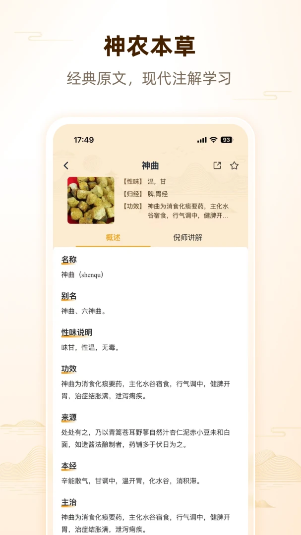 ��ʦ�˼Ͱ�׿���ֻ���v1.0.2 ��Ѱ��ͼ