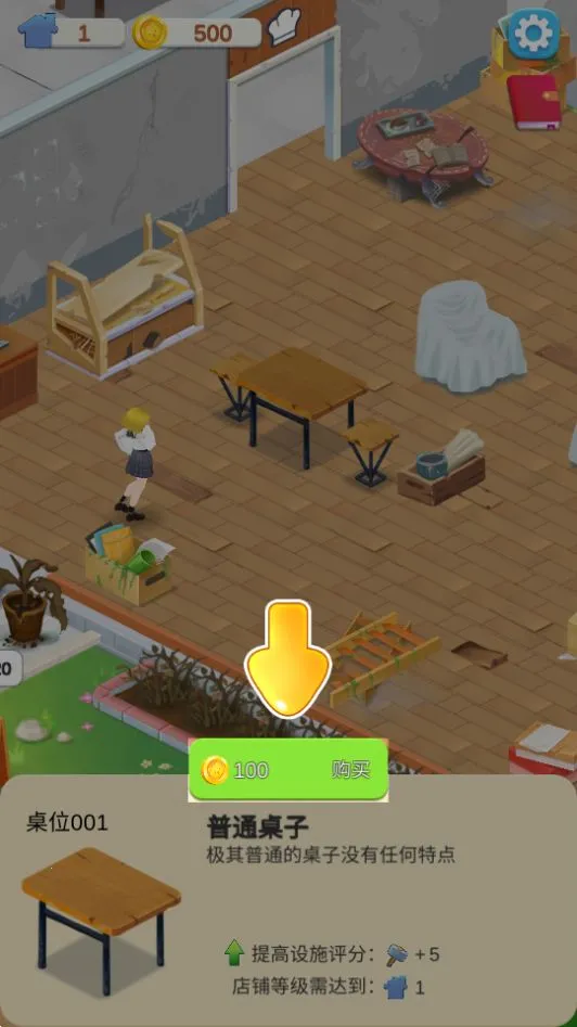 �ҵ���Ʒ��(��Ʒ��Ӫ��Ϸ)v1.0.29 �ٷ������ͼ