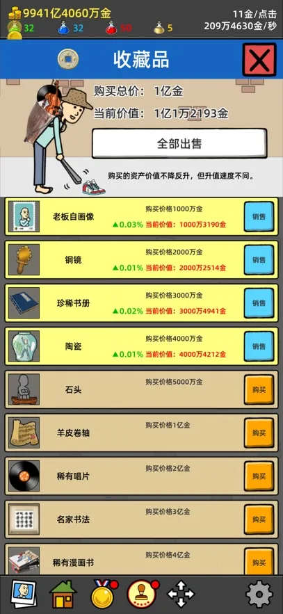 ����ؤ2(��ؤ��������)v1.9.12 �ٷ������ͼ