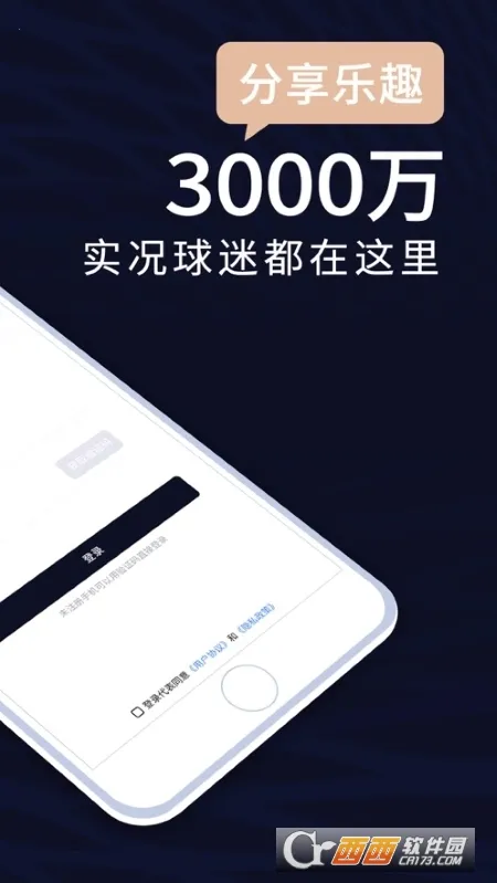 �������Club(ʵ���������ƽ̨)v7.3.6 ��Ѱ��ͼ