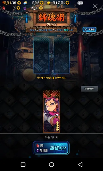 Destiny Child(����֮����Ϸ)v3.0.0 �ٷ������ͼ