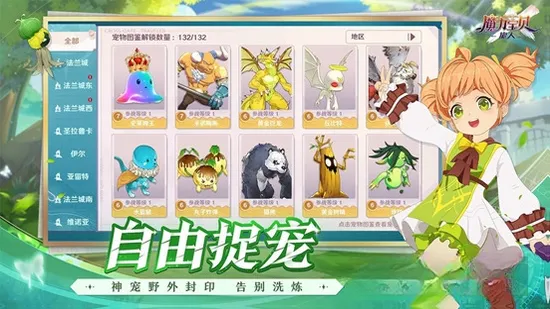 ħ����������2026�ٷ����°汾v1.12.0 ��Ѱ��ͼ