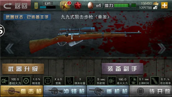 二战狙击(二战题材射击手游) 二战狙击(二战题材射击手游)