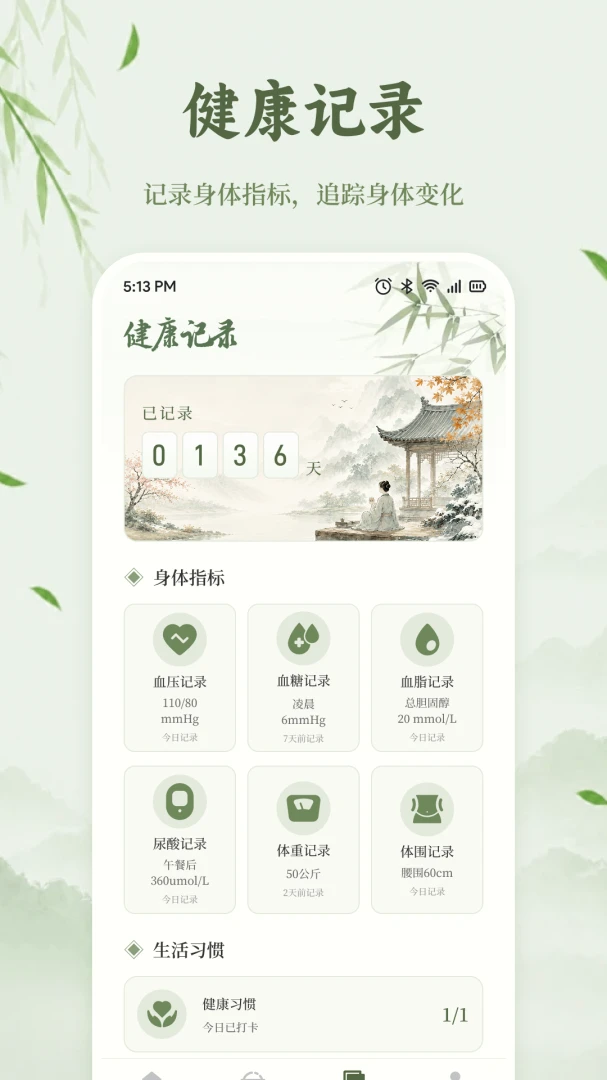 ����ҼƷ������׿���ֻ���v1.1 �ֻ����ͼ