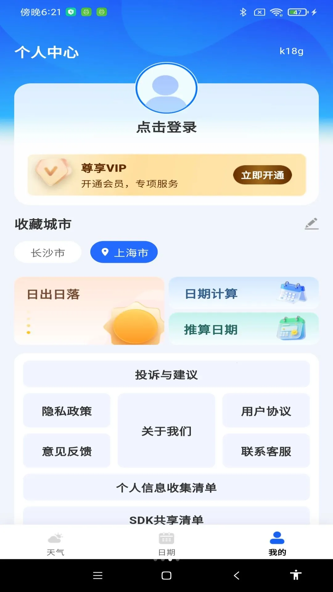 ����Ԥ��ƽ̨�����ֻ���v1.0.0 �ֻ����ͼ