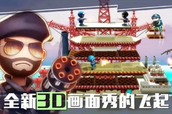 混乱大枪战最新手机版 混乱大枪战最新手机版