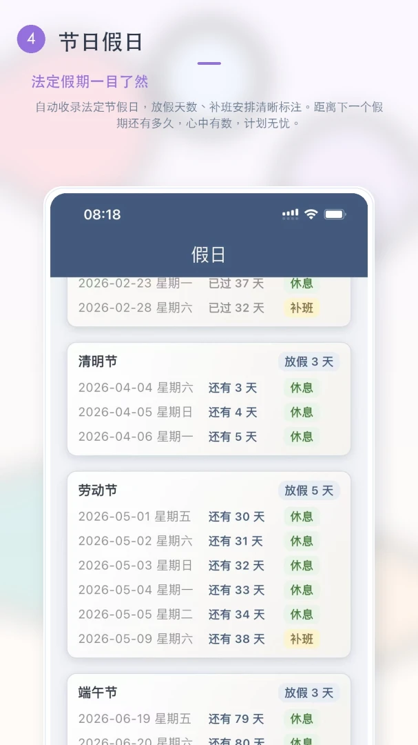 ������ʱ(�����ռ�¼����)v1.1.0 �ֻ����ͼ