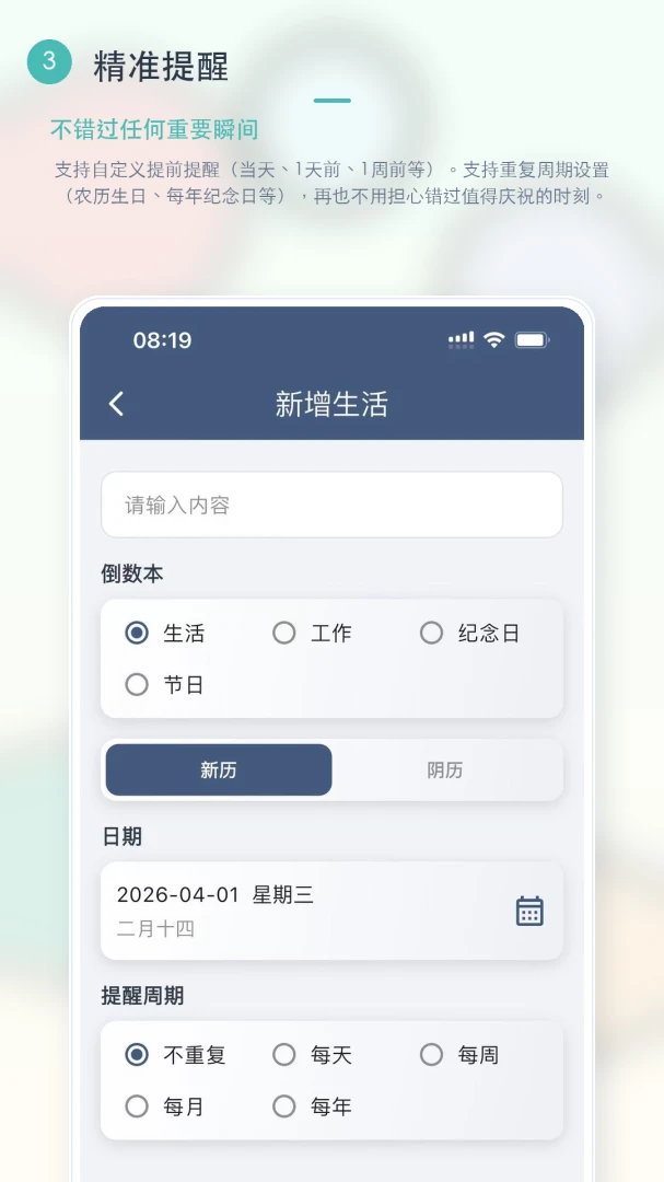 ������ʱ(�����ռ�¼����)v1.1.0 �ֻ����ͼ