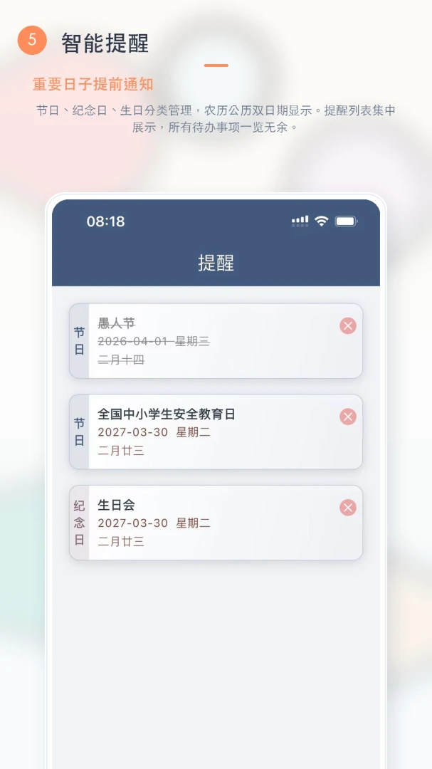 ������ʱ(�����ռ�¼����)v1.1.0 �ֻ����ͼ