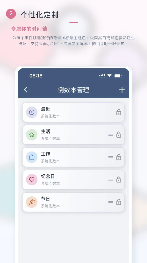 ������ʱ(�����ռ�¼����)v1.1.0 �ֻ����ͼ