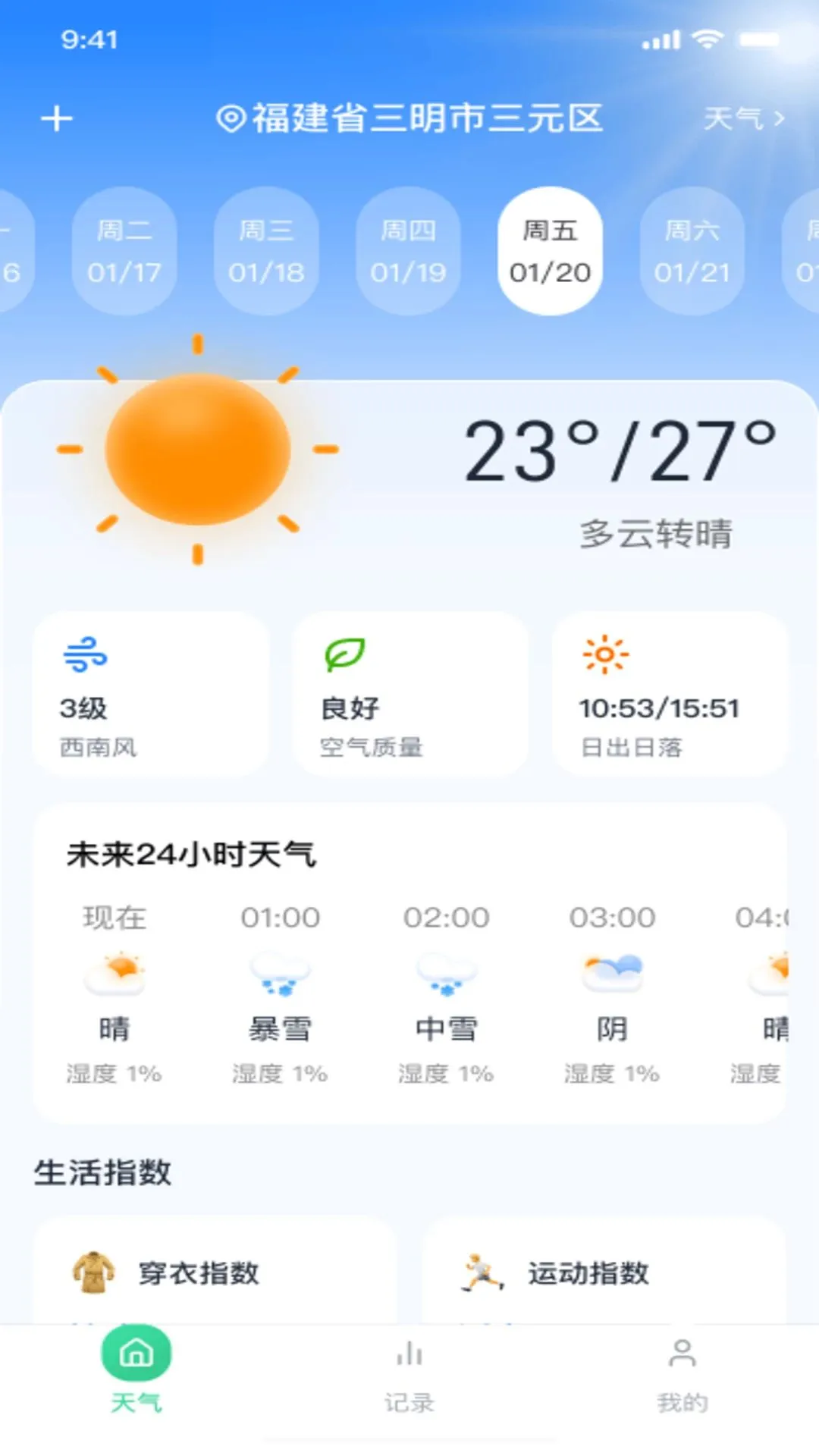 ����ͽ������(ͽ��������¼��)v1.0.0 �ٷ������ͼ