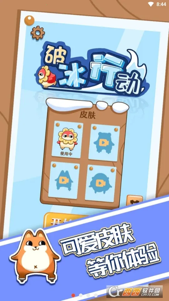 �˲��������ģ����(�������ɾ�Ӫ��Ϸ)v1.0.0 �ֻ����ͼ