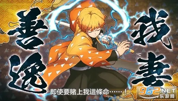 鬼灭之刃火之神血风谭2026最新版本 鬼灭之刃火之神血风谭2026最新版本