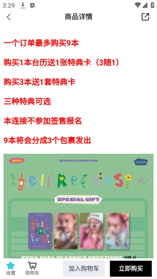 YETIMALL2026���°汾