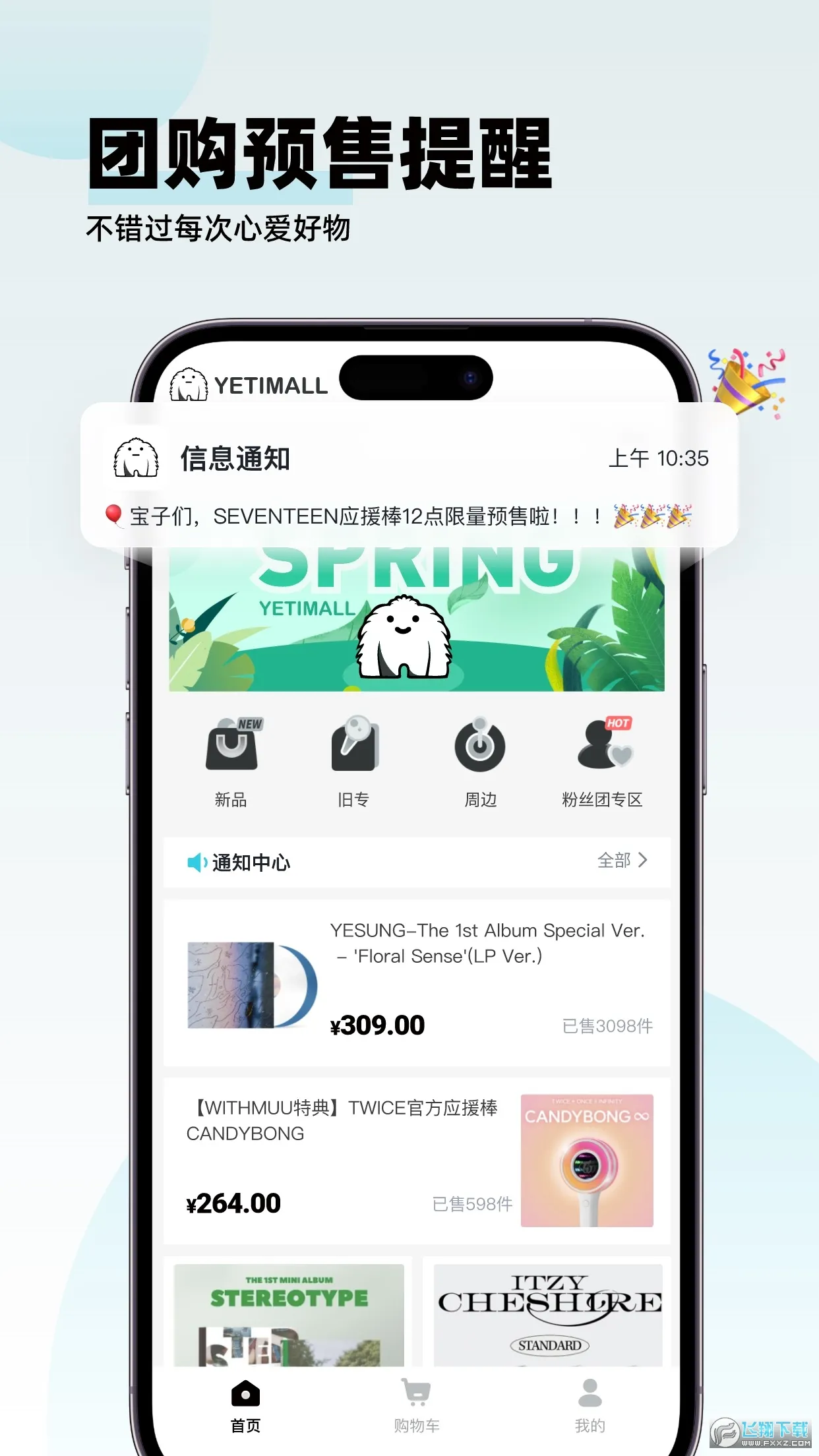 YETIMALL2026���°汾v1.0.22 �ֻ����ͼ