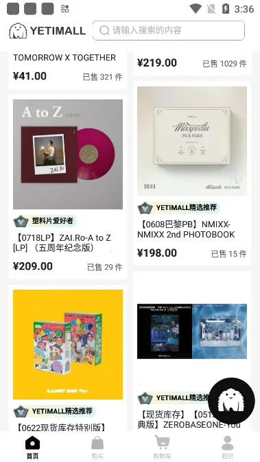 YETIMALL2026���°汾