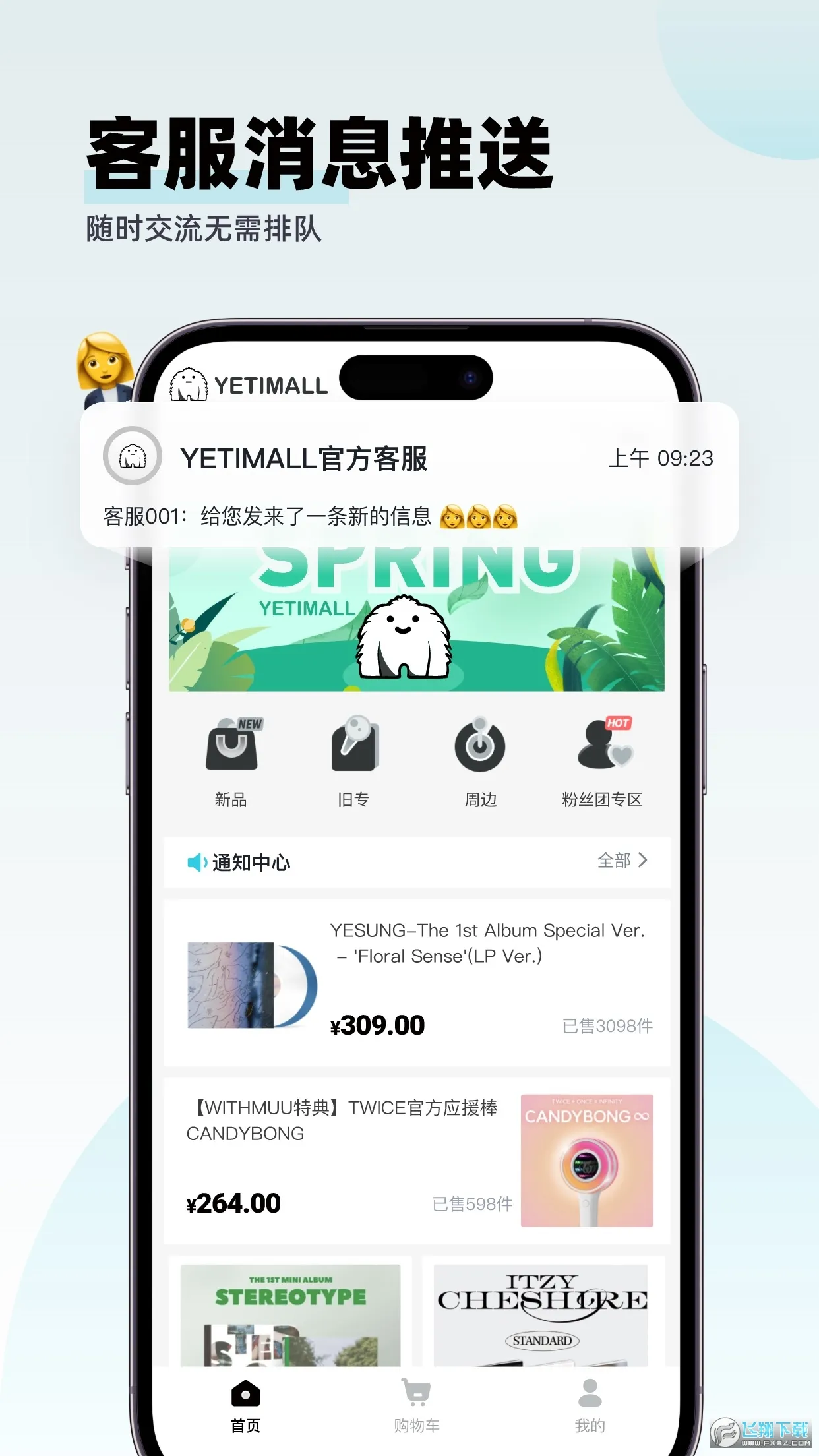 YETIMALL2026���°汾v1.0.22 �ֻ����ͼ
