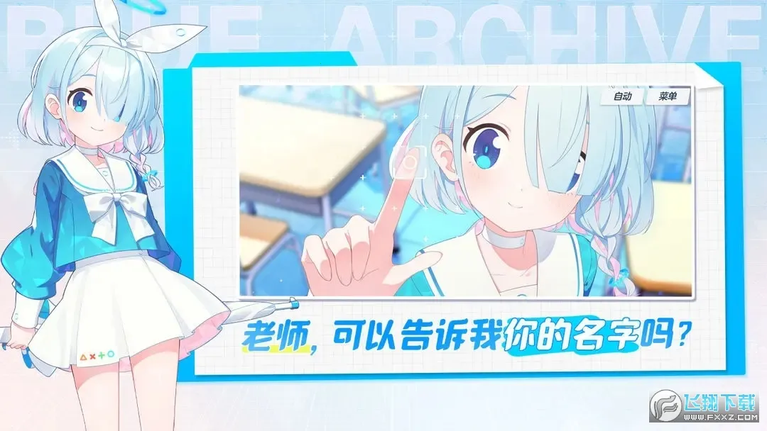 Blue Archive��׿���ֻ���v1.63.384227 ��׿���ͼ