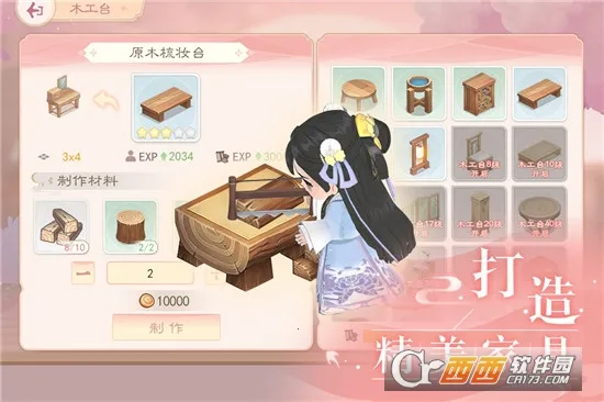 С����(��װ��Ӫ��Ϸ)v2.0.0.2 �ٷ������ͼ