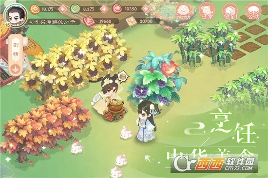 С����(��װ��Ӫ��Ϸ)v2.0.0.2 �ٷ������ͼ