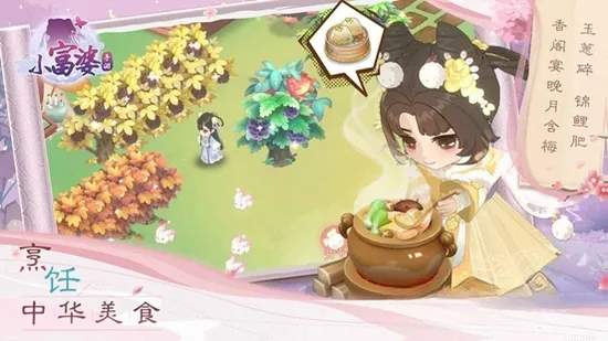 小富婆(古装经营游戏) 小富婆(古装经营游戏)