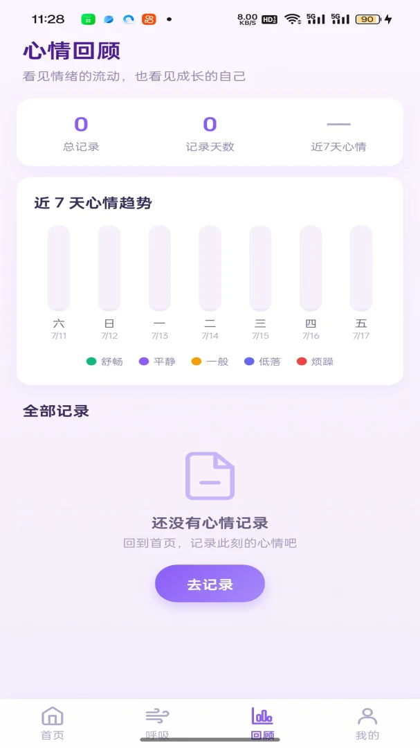 �İ�һ��(������鹤��)v1.0.2 �ٷ������ͼ